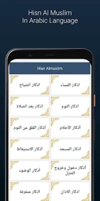 Sufi Ad-Dwry An Al-Ksa'iy android App screenshot 3