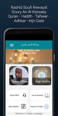 Sufi Ad-Dwry An Al-Ksa'iy android App screenshot 7